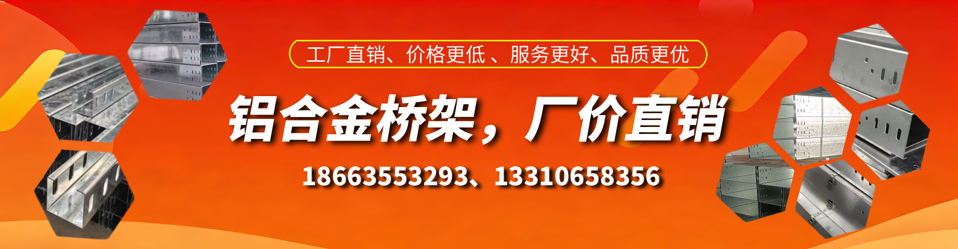 钟祥铝合金桥架厂家